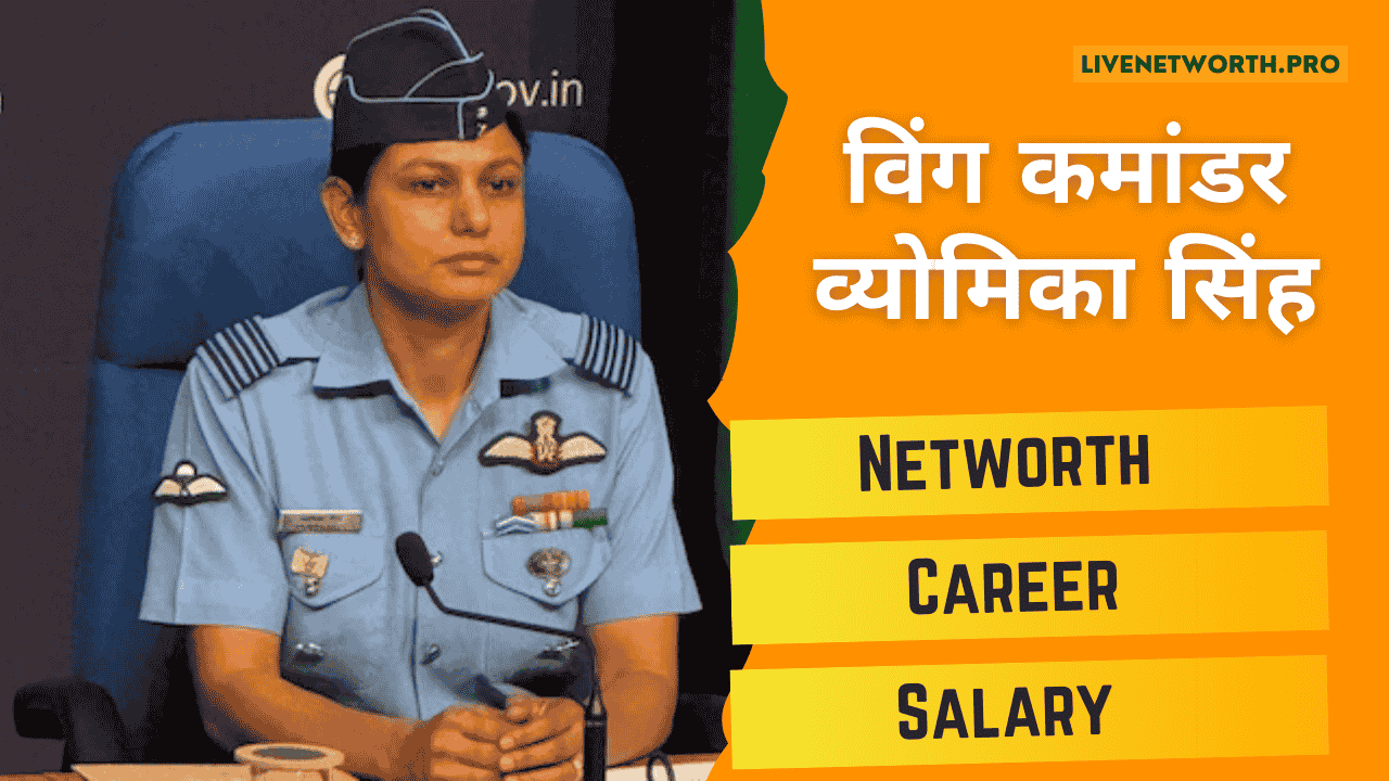 Wing Commander Vyomika Singh Networth